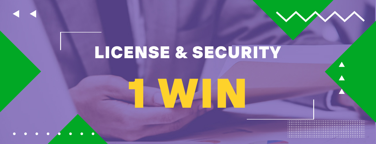1win is a licensed bookmaker, which makes it completely secure and safe